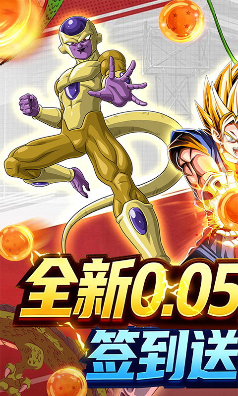 荣誉守卫战（0.05折买断豪礼版）