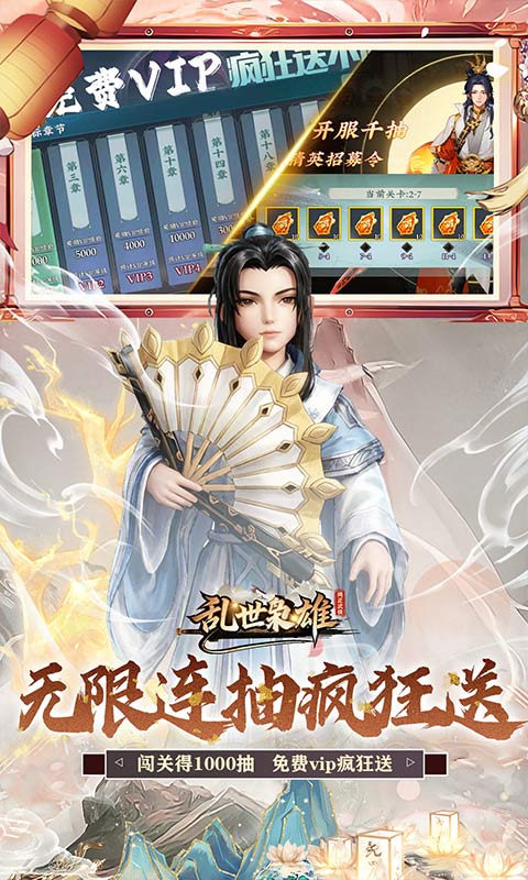 乱世枭雄（0.1折武林群侠传）