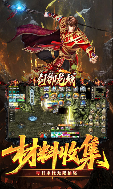 剑御龙城（飞剑爆充送神器）