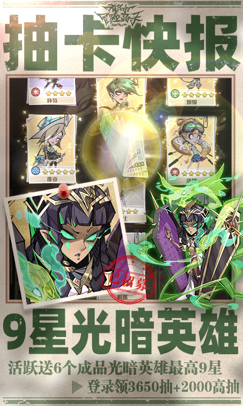 都市冒险高手（0.05折5倍代金券）