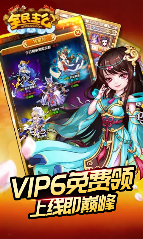 全民主公H5（0.1折免费版）