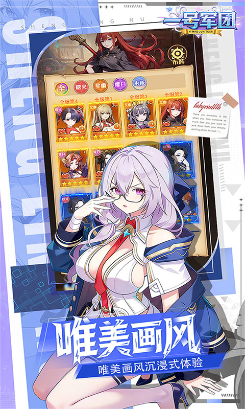 一号军团（0.1折送千抽福利）BT手游图三