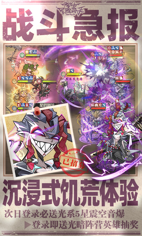 都市冒险高手（0.05折5倍代金券）