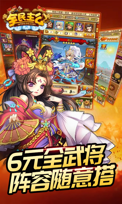 全民主公H5（0.1折免费版）