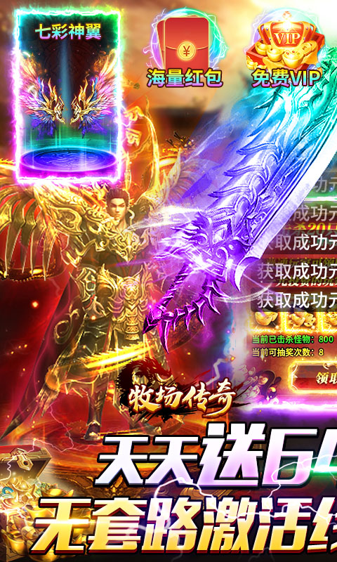 牧场传奇（天天送648高爆版）