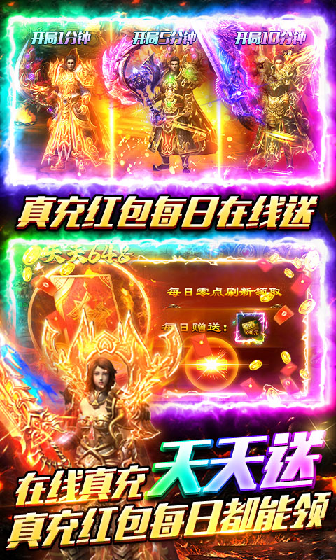 牧场传奇（天天送648高爆版）