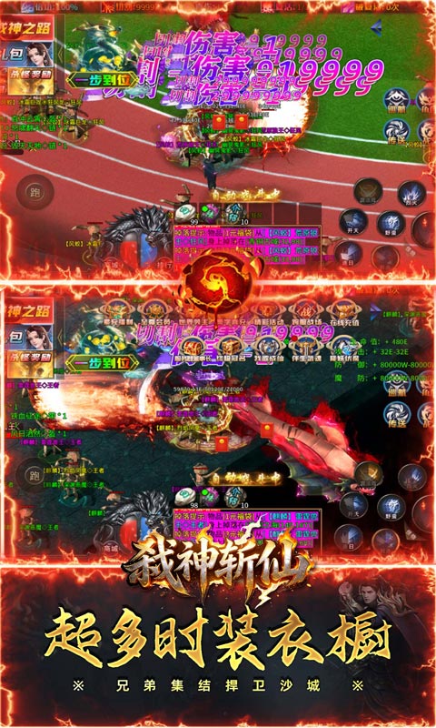 弑神斩仙（高爆超级福利版）BT手游图四