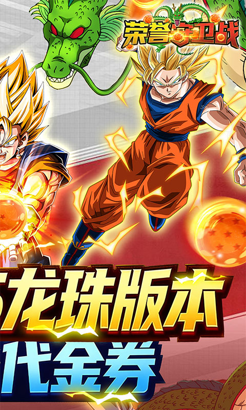 荣誉守卫战（0.05折买断豪礼版）