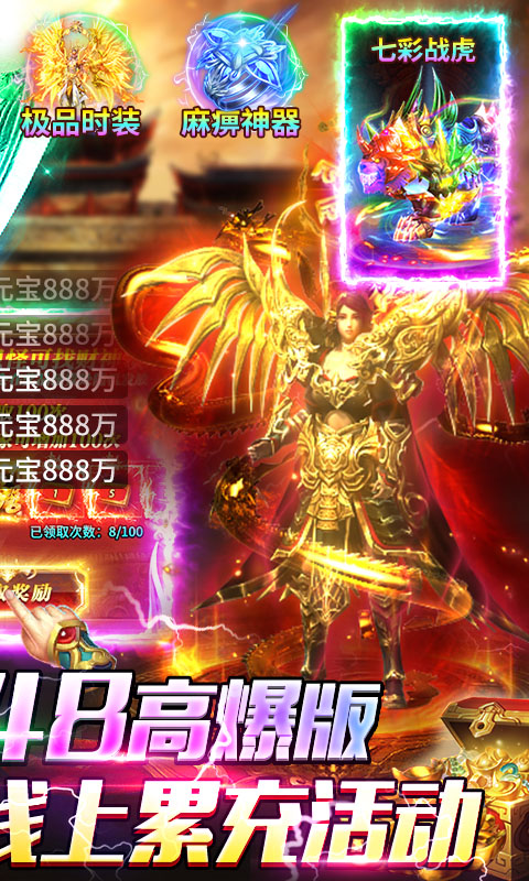 牧场传奇（天天送648高爆版）