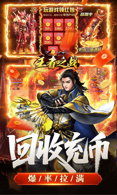 王者之战（青莲攻速单职业）