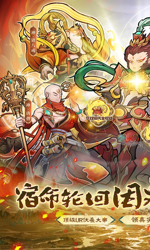 西游记之托塔天王（0.05双倍代金买断）