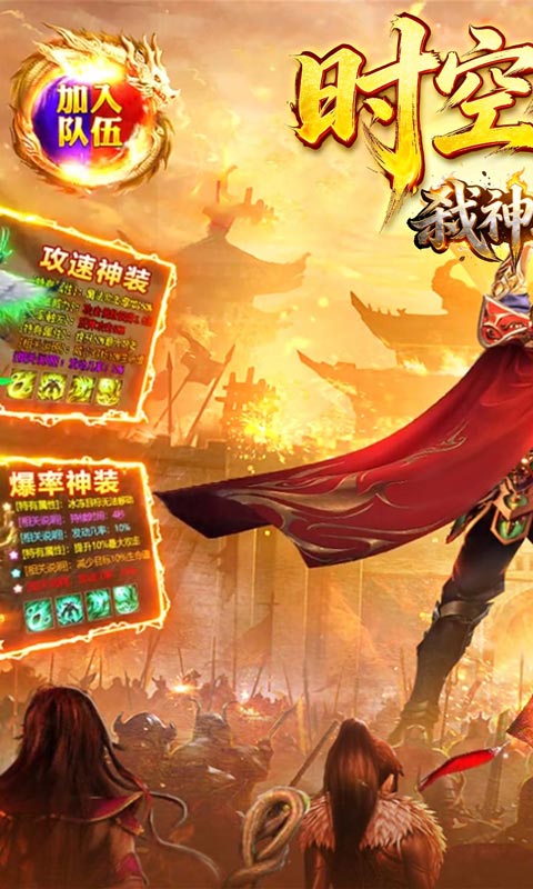 弑神斩仙（高爆超级福利版）BT手游图一