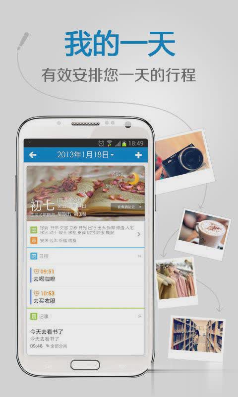 中华万年历手机版2022下载图二