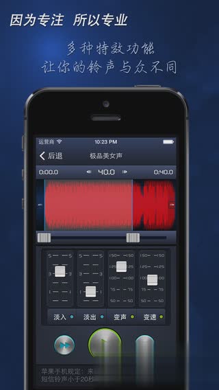 手机铃声for iOS8图一
