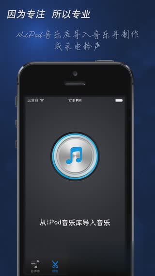 手机铃声for iOS8图四
