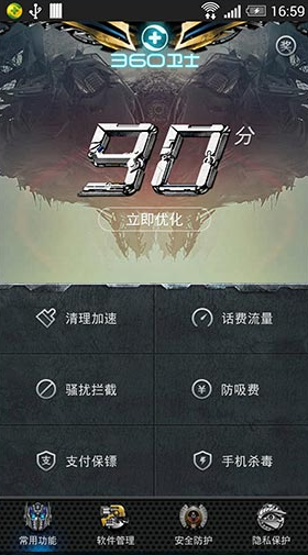 360手机卫士变形金刚特别版