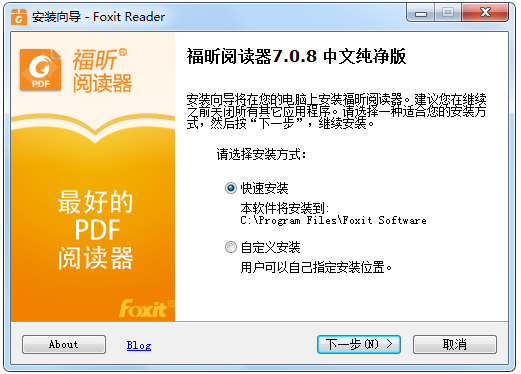 福昕PDF阅读器Android版图一