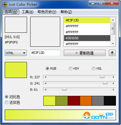 Just Color Picker取色工具图一