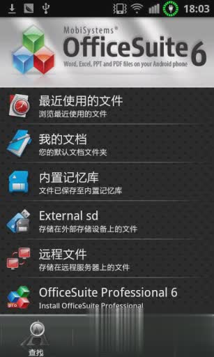 Office文档查看器(Office Documents Viewer FULL)