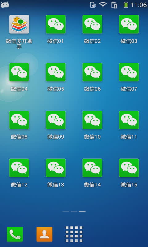 微信多开助手安卓app