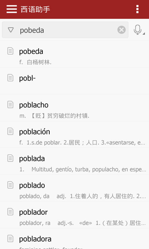 西班牙语助手Android版图一