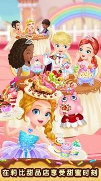 莉比小公主梦幻甜品店游戏截图1
