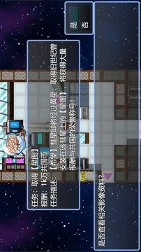 御寇三世星图游戏截图4