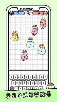 你会打字吗游戏截图2