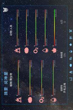 飞跃星球中文免费无敌版游戏截图2