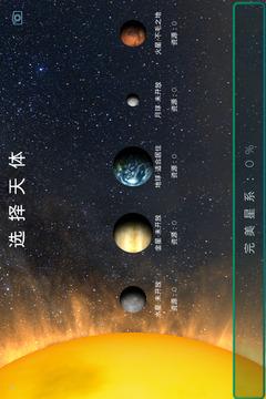 飞跃星球中文免费无敌版游戏截图5