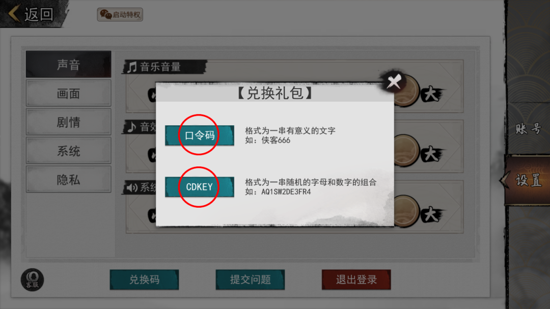 我的侠客12月31日最新兑换码 我的侠客12月31日兑换码一览