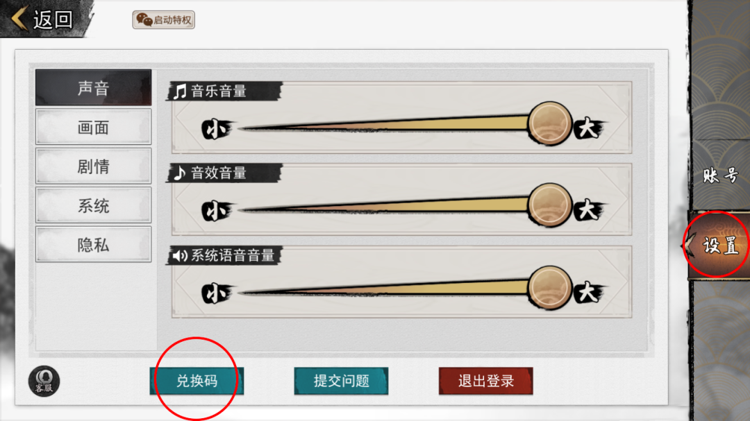 我的侠客12月31日最新兑换码 我的侠客12月31日兑换码一览