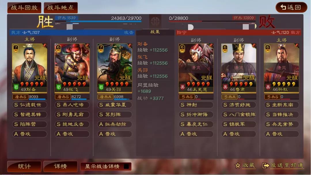 三国志战略版桃园队顶级配队阵容 桃园盾战法搭配攻略