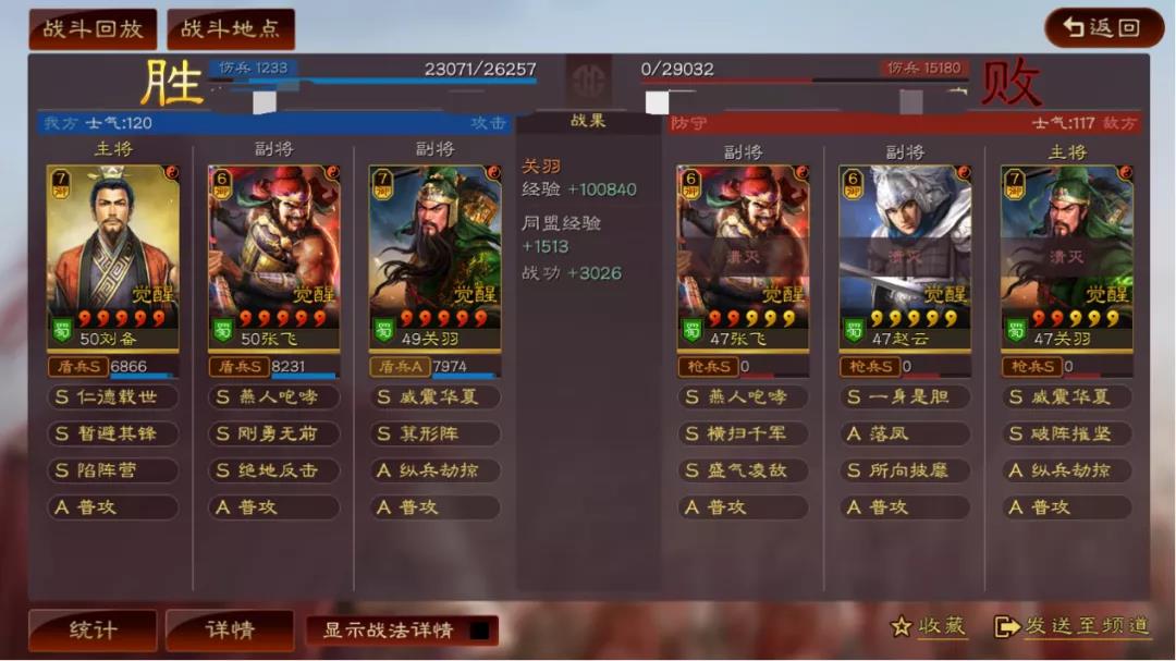 三国志战略版桃园队顶级配队阵容 桃园盾战法搭配攻略