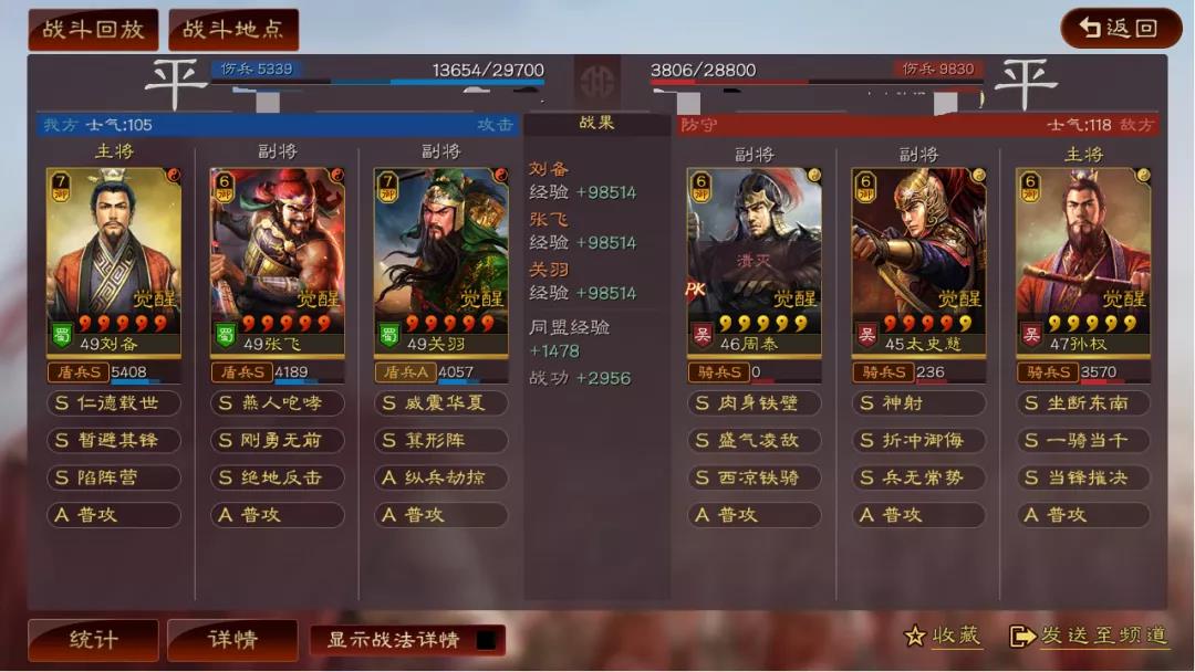 三国志战略版桃园队顶级配队阵容 桃园盾战法搭配攻略