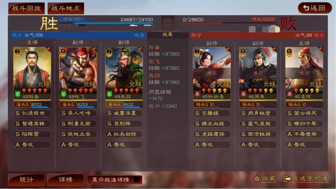 三国志战略版桃园队顶级配队阵容 桃园盾战法搭配攻略