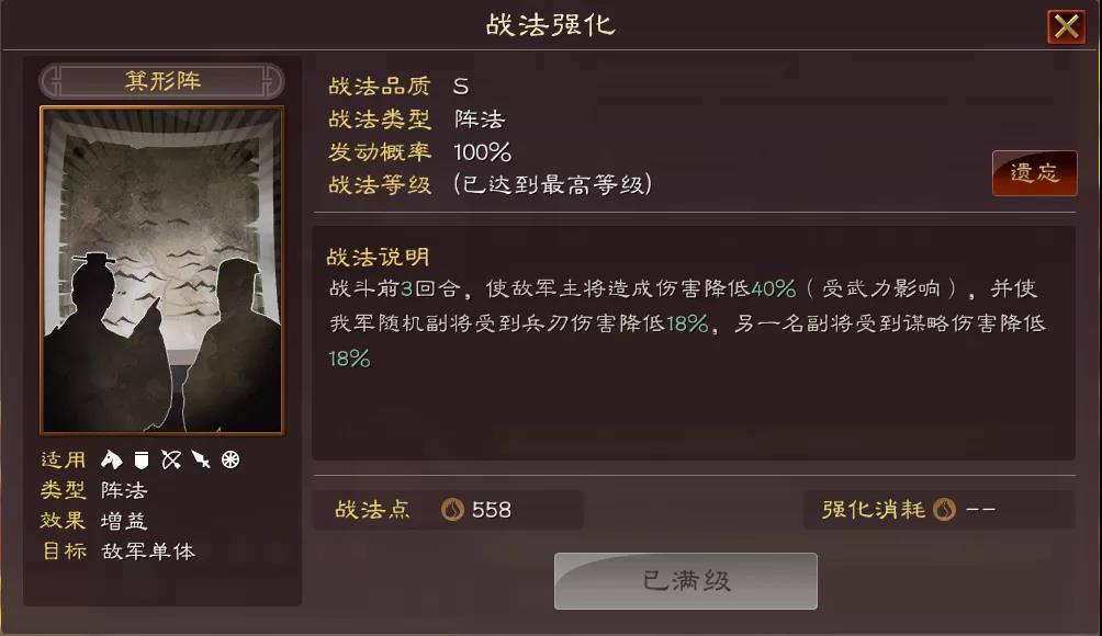 三国志战略版桃园队顶级配队阵容 桃园盾战法搭配攻略