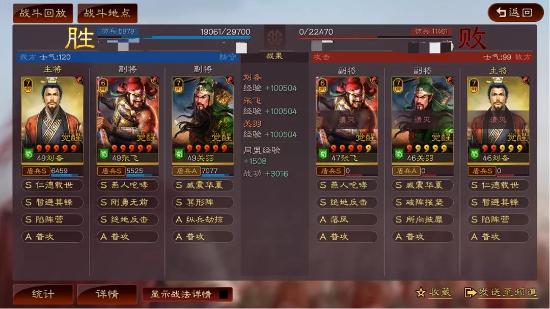 三国志战略版桃园队顶级配队阵容 桃园盾战法搭配攻略