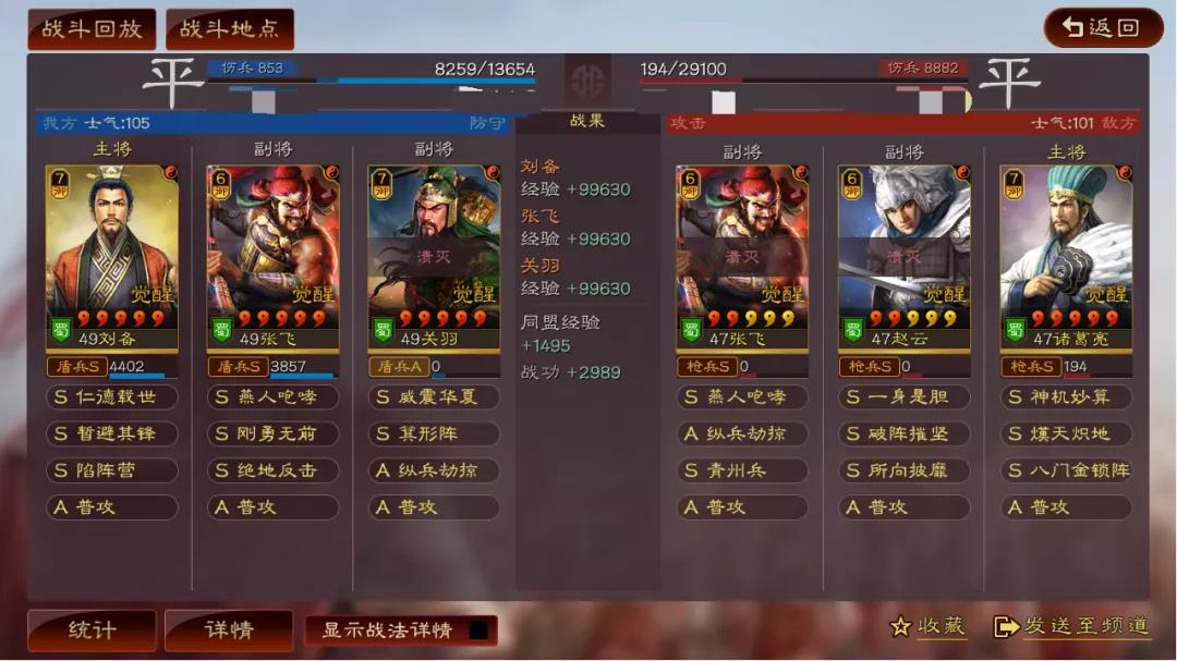 三国志战略版桃园队顶级配队阵容 桃园盾战法搭配攻略