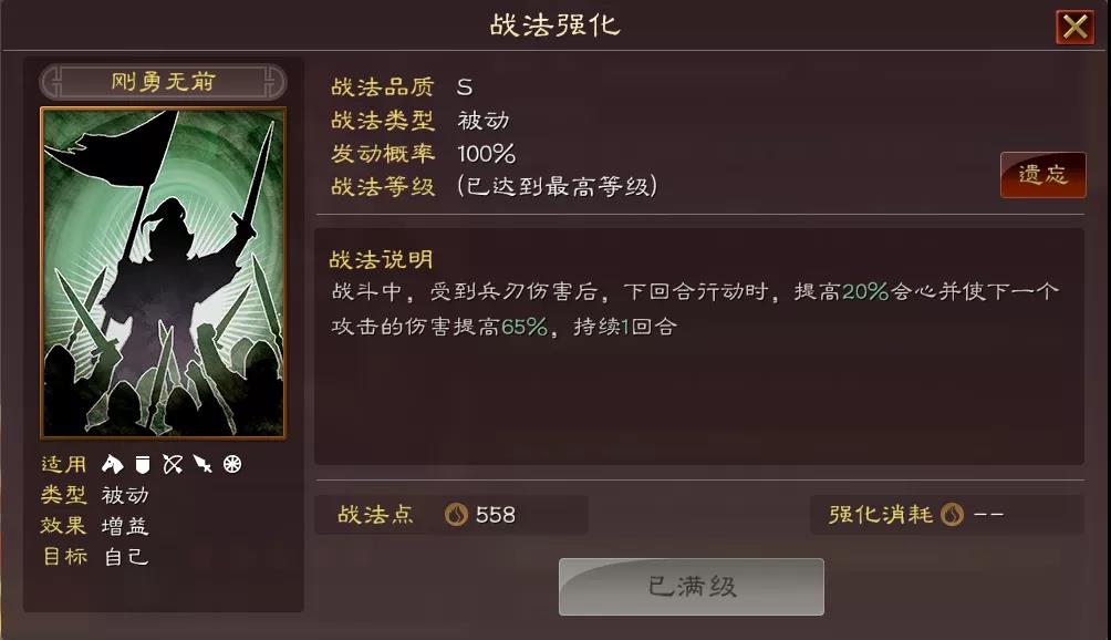 三国志战略版桃园队顶级配队阵容 桃园盾战法搭配攻略
