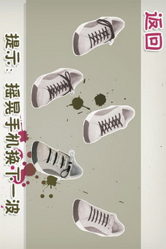 百变系鞋带app图二