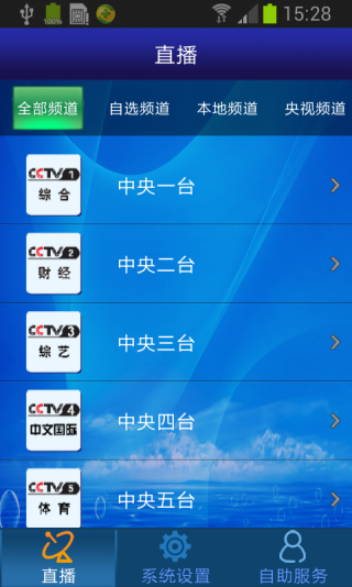 天威掌上TV