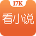 17k小说app下载v5.6.0