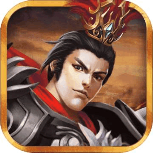 三国志吕布传 三国志吕布传