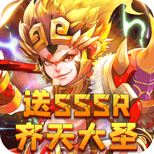 我的西游(送万元充值) 我的西游(送万元充值)