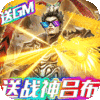 骑战三国(送充抽神将) 骑战三国(送充抽神将)