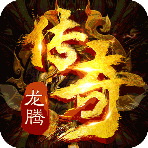 龙腾天下(送5000真充) 龙腾天下(送5000真充)