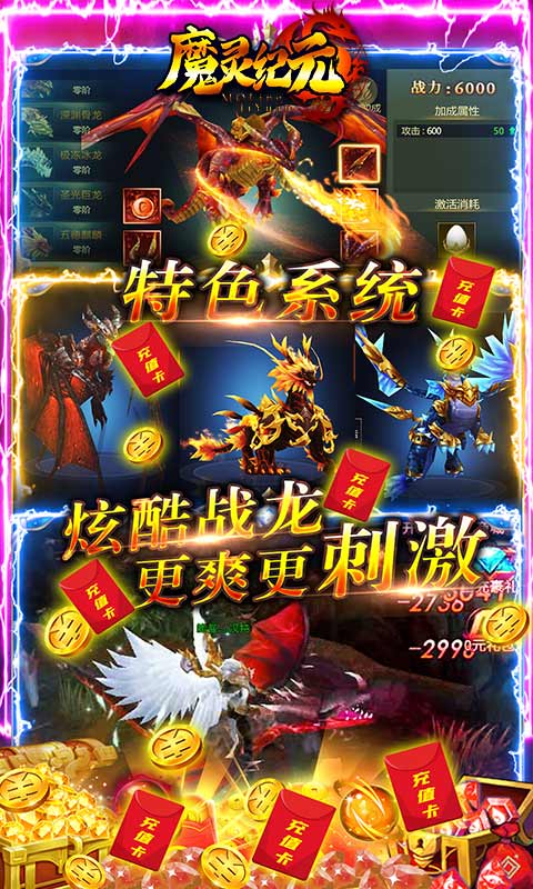 魔灵纪元（GM商城版）满V手游图五