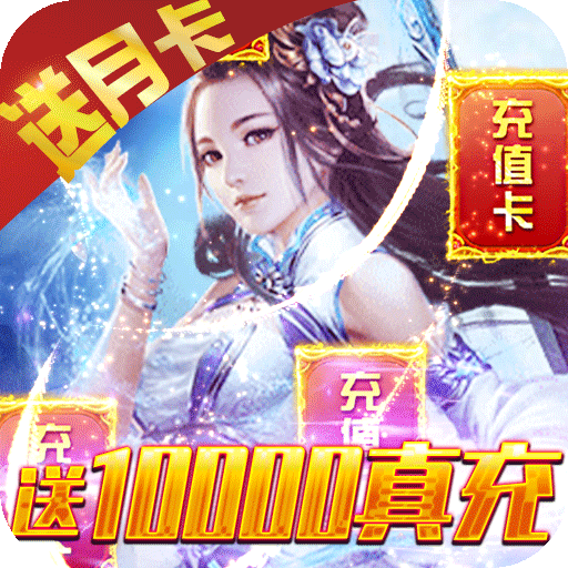 剑羽飞仙(送10000真充) 剑羽飞仙(送10000真充)
