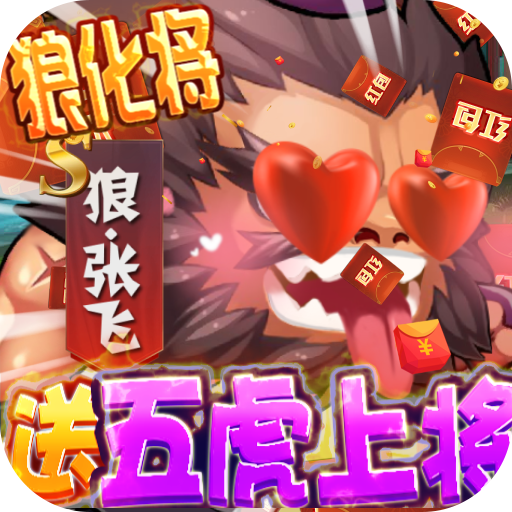 萌点部落(送五虎上将) 萌点部落(送五虎上将)